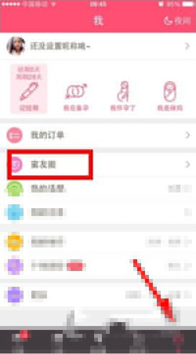 美柚APP如何私聊?发私信私聊的方法介绍