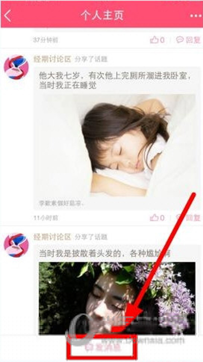 美柚APP如何私聊?发私信私聊的方法介绍