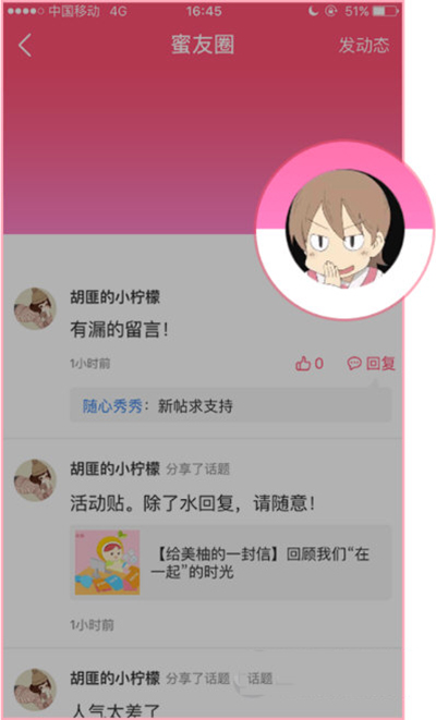 美柚APP如何查看添加的好友?添加好友查看方法分享