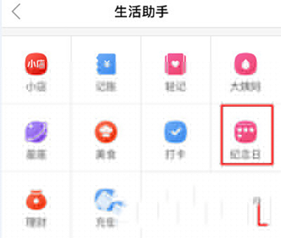 蘑菇街纪念日如何添加?纪念日添加方法说明