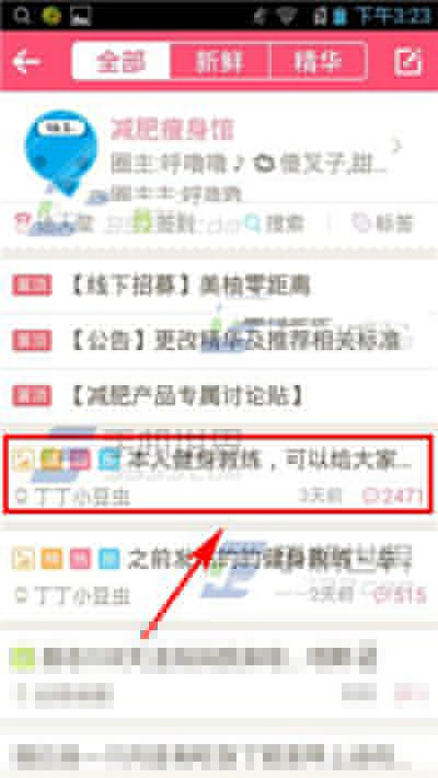 美柚如何关注别人？关注别人的方法分享