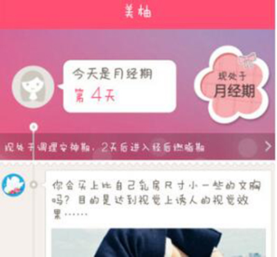 美柚如何使用？基本使用方法说明