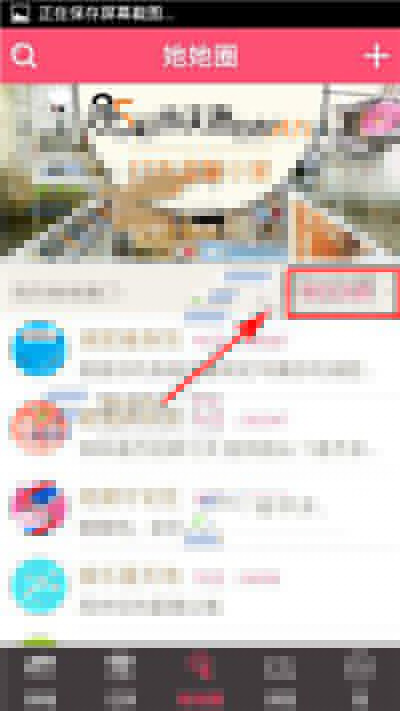 美柚她她圈如何查看已发布的话题？查看已发布的话题方法介绍