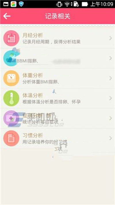 美柚健康分析如何查看？健康分析查看方法分享