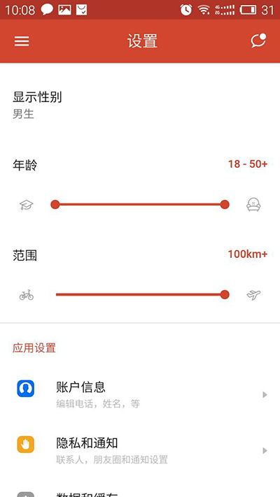 探探搜索范围怎么设置？设置搜索范围方法介绍