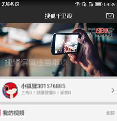 搜狐千里眼app有什么功能？搜狐千里眼app功能说明