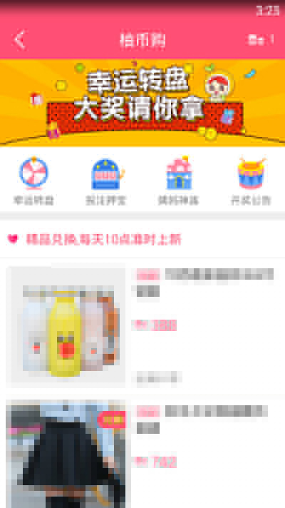 美柚柚币如何兑换商品？柚币兑换规则分享