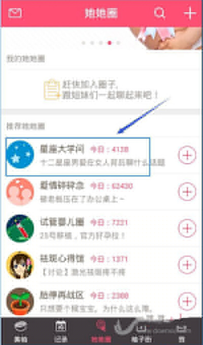美柚APP如何发表帖子?美柚发帖图文方法分享