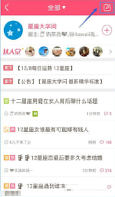 美柚APP如何发表帖子?美柚发帖图文方法分享