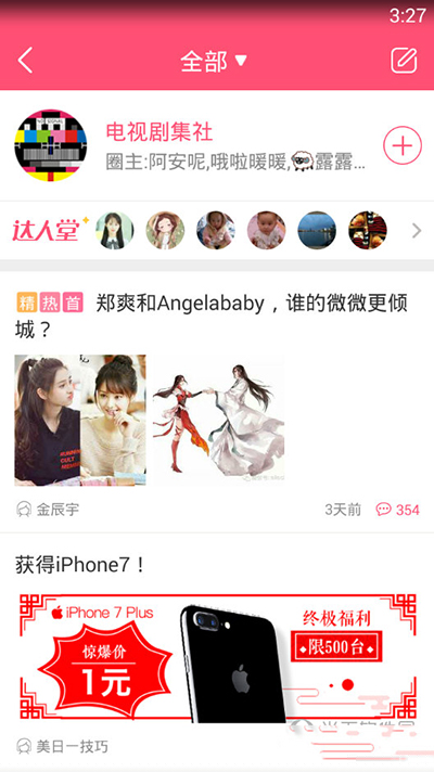 美柚APP她她圈如何筛选精华帖?她她圈精华帖筛选方法介绍