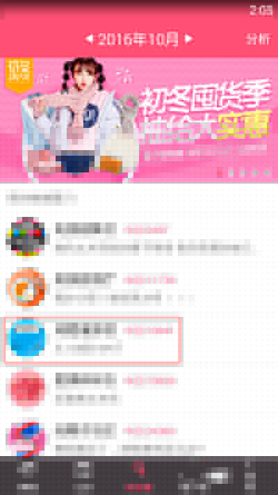 美柚APP如何对圈子进行排序？圈子排序方法分享