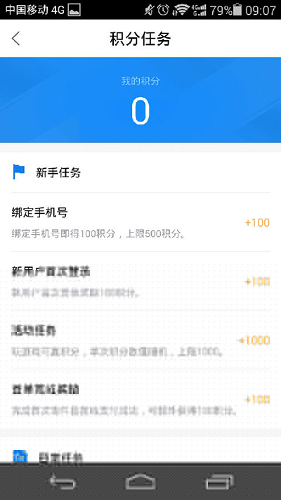菜鸟裹裹刮刮卡积分如何获得？获得方法一览