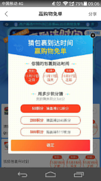 菜鸟裹裹刮刮卡积分如何获得？获得方法一览