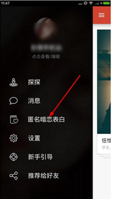 探探匿名暗恋表白玩法有哪些?匿名表白玩法介绍