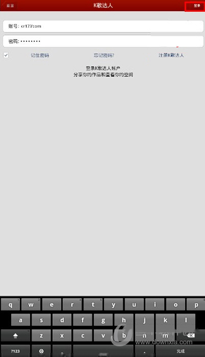 K歌达人如何登陆?K歌达人登陆方法分享