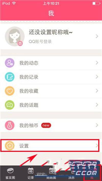 美柚选择提醒铃声怎么设置？设置方法说明