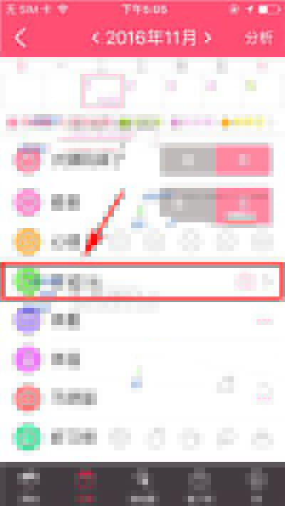 美柚心情日记怎么添加?添加方法分享