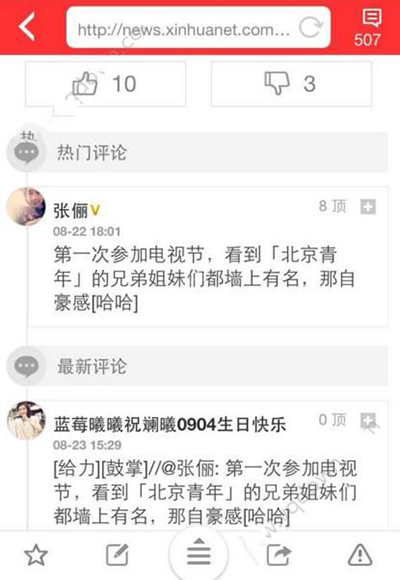 今日头条如何加V?加V方法说明