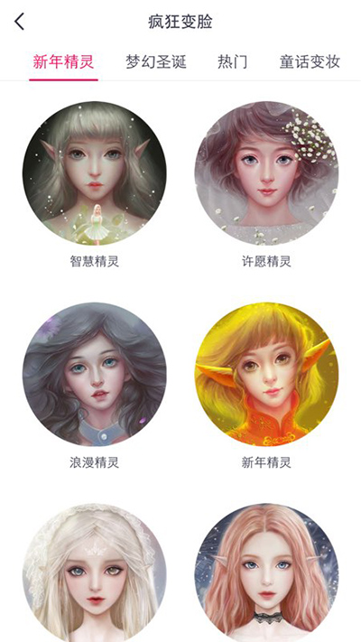 天天p图变身小精灵怎么玩？变身小精灵玩法介绍