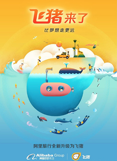 飞猪会员如何升级？升级方法介绍