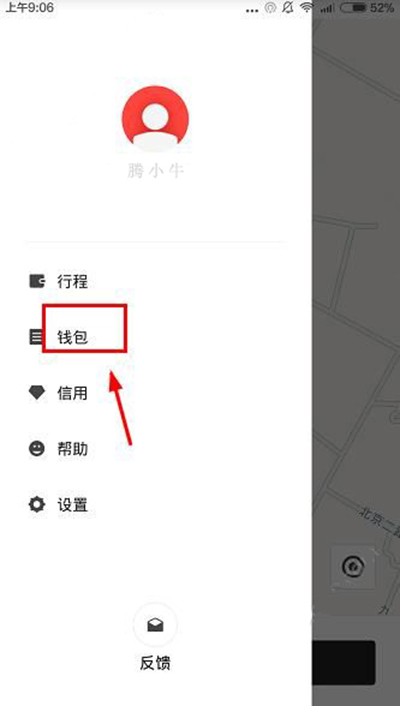 小白单车需要多少押金？押金详情说明