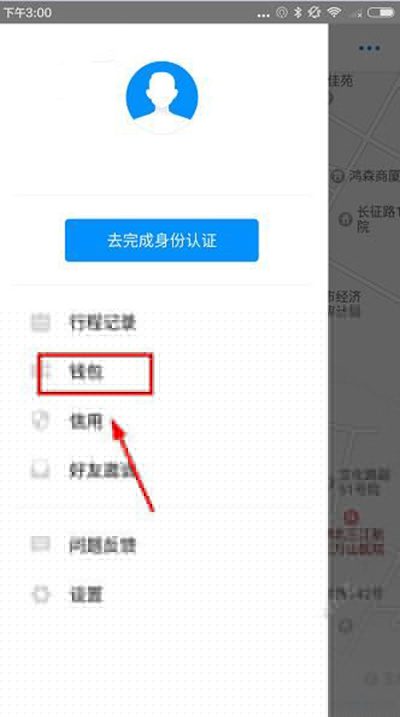 小蓝单车如何交押金？交押金步骤介绍