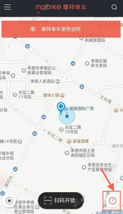 摩拜单车如何举报？举报方法介绍