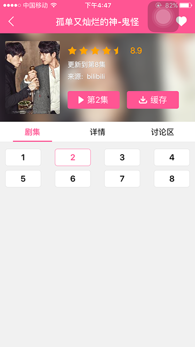 韩剧鬼怪用什么软件看？看韩剧软件推荐