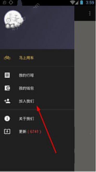 ofo共享单车如何领养？ofo共享单车领养方法介绍