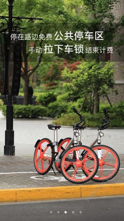摩拜单车如何锁车？锁车步骤分享