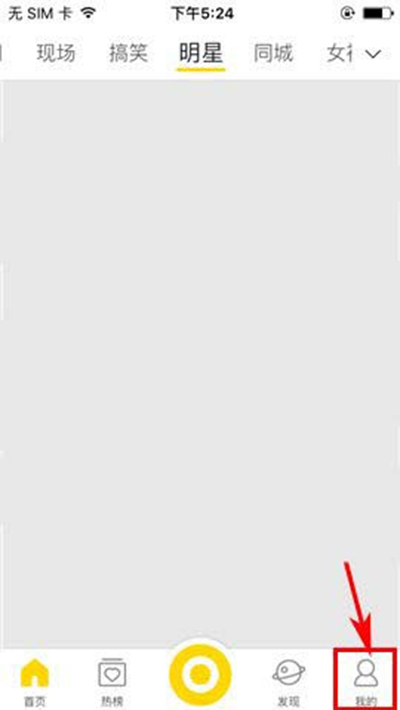 秒拍怎么开启新消息提醒?开启新消息提醒的方法分析