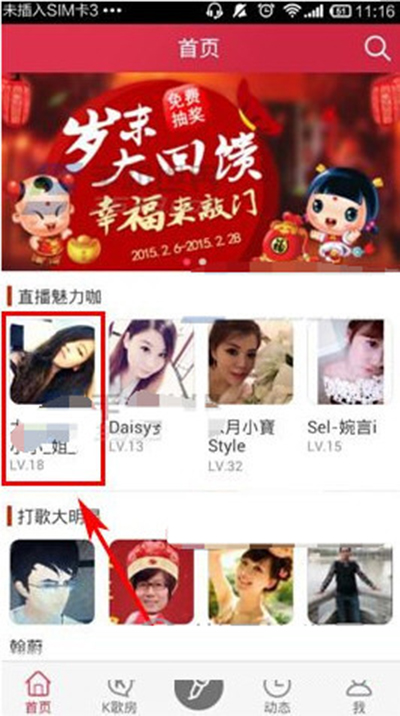 K歌达人怎么搭讪陌生人？搭讪陌生人的方法分享