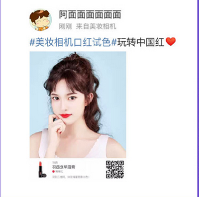 美妆相机口红试色怎么弄?口红试色方法分享