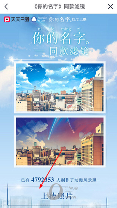 天天P图你的名字同款滤镜怎么使用？使用方法说明