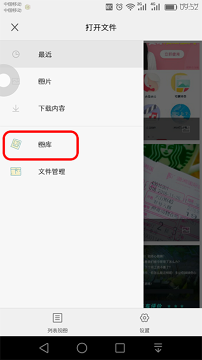 天天P图怎么穿越二次元？穿越二次元方法说明