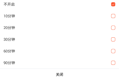 喜马拉雅定时在哪关闭？喜马拉雅定时关闭方法分享