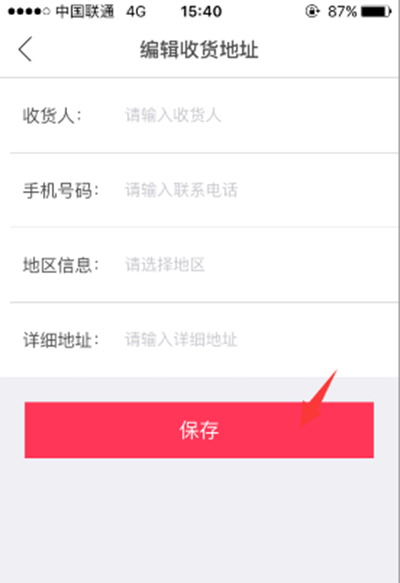 小红唇如何添加收货地址？添加收货地址方法介绍