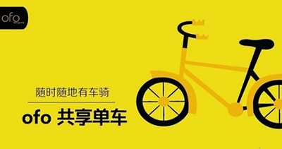 ofo共享单车怎么锁车？锁车方法介绍