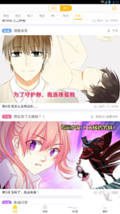 快看漫画闪退如何解决？解决闪退的方法介绍