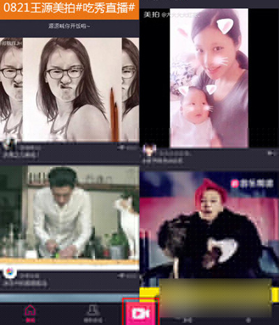 美拍如何添加字幕？添加字幕技巧分享