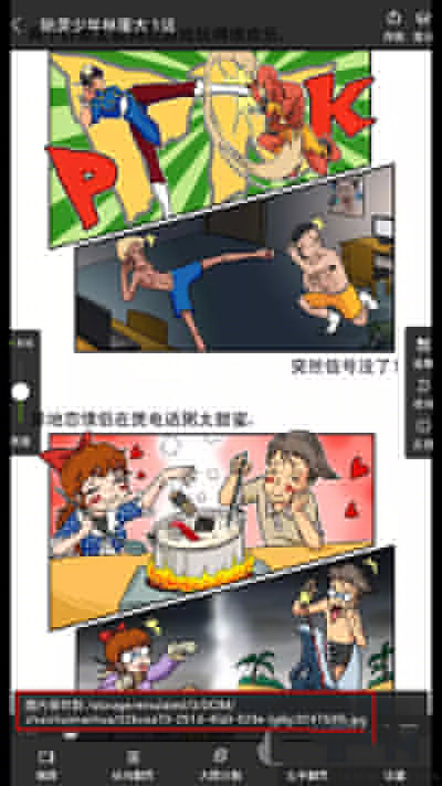 如何查看追追漫画下载目录？下载目录介绍