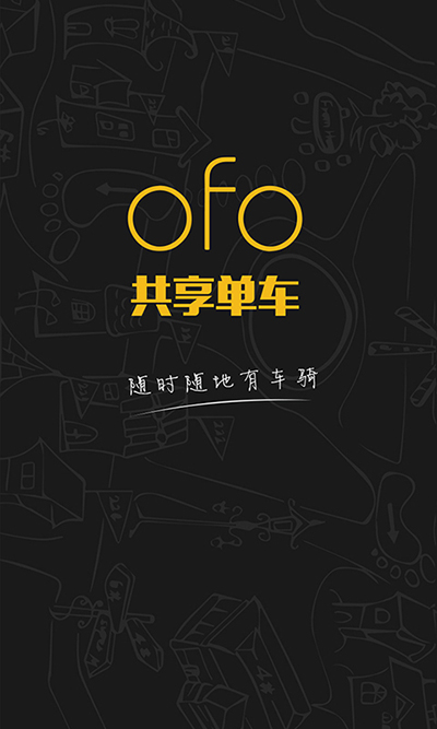 ofo共享单车密码怎么破解？破解密码方法介绍