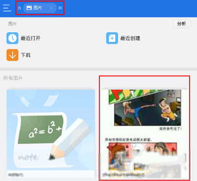 如何查看追追漫画下载目录？下载目录介绍