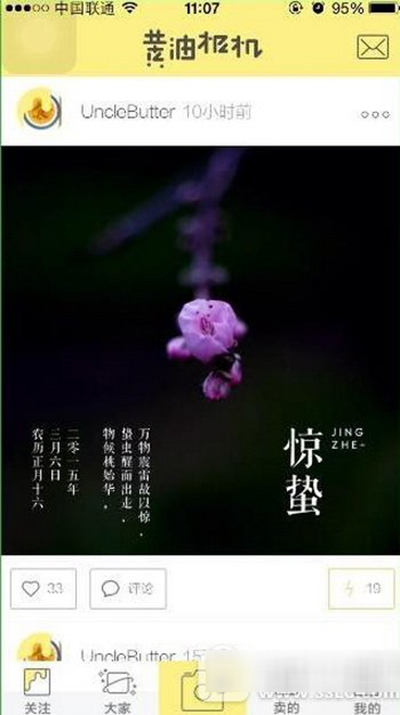 黄油相机如何保存图片?保存图片方法介绍