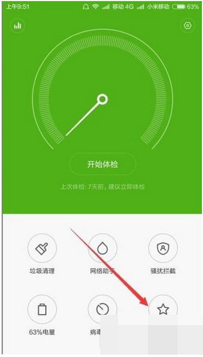 乐动力不计步数如何解决？解决不计步数方法介绍