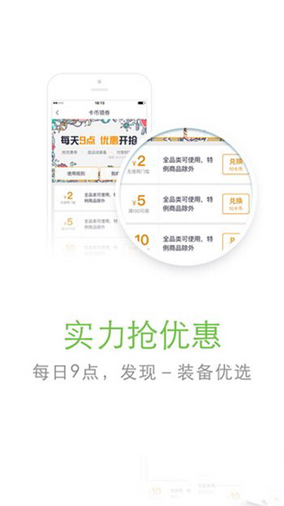 咕咚和悦跑圈用哪个好?咕咚和悦跑圈的对比分析
