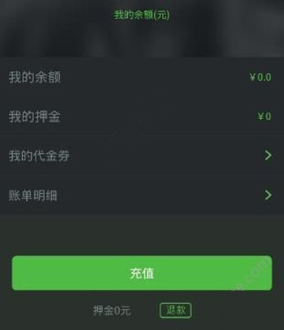 牛拜单车押金要多少?押金详情说明