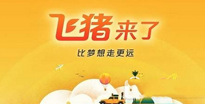 飞猪500元大礼包如何激活?大礼包激活方法介绍