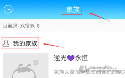 派派家族如何创建?家族创建方法介绍