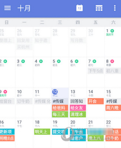 滴答清单怎么开启关闭日历?开启关闭日历方法介绍